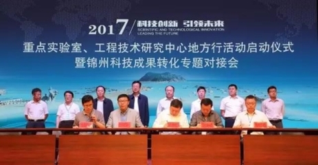 沈陽自動(dòng)化所參加&ldquo;重點(diǎn)實(shí)驗(yàn)室、工程技術(shù)研究中心地方行&rdquo;活動(dòng)